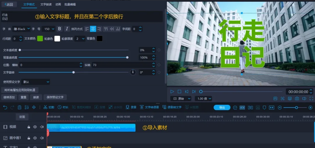 11.png 文字标题模板制作教程--日式简约风标题
