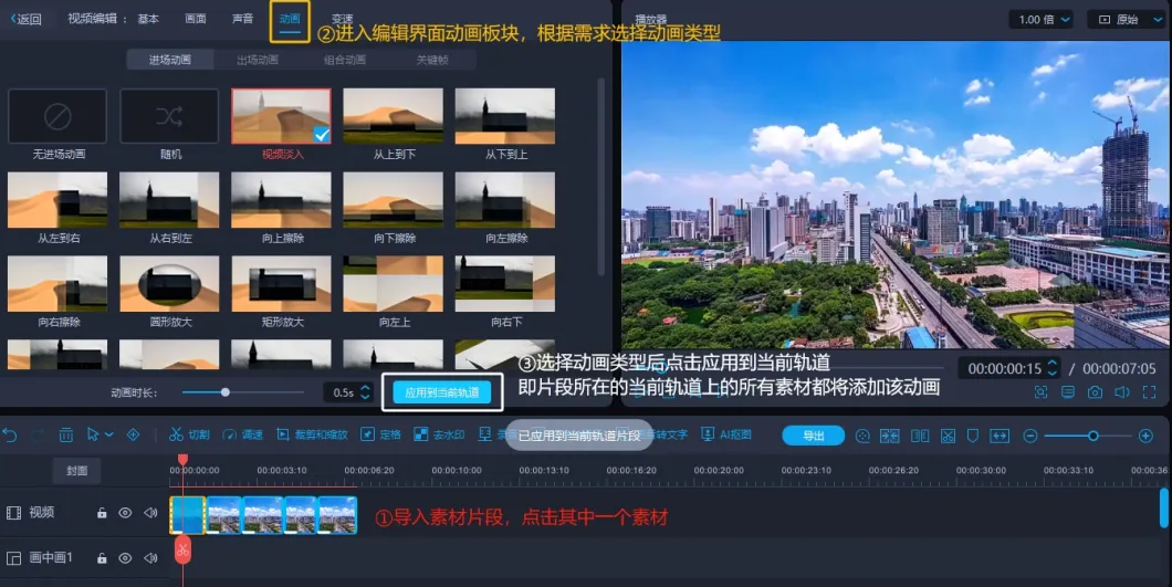 output.png 批量添加动画