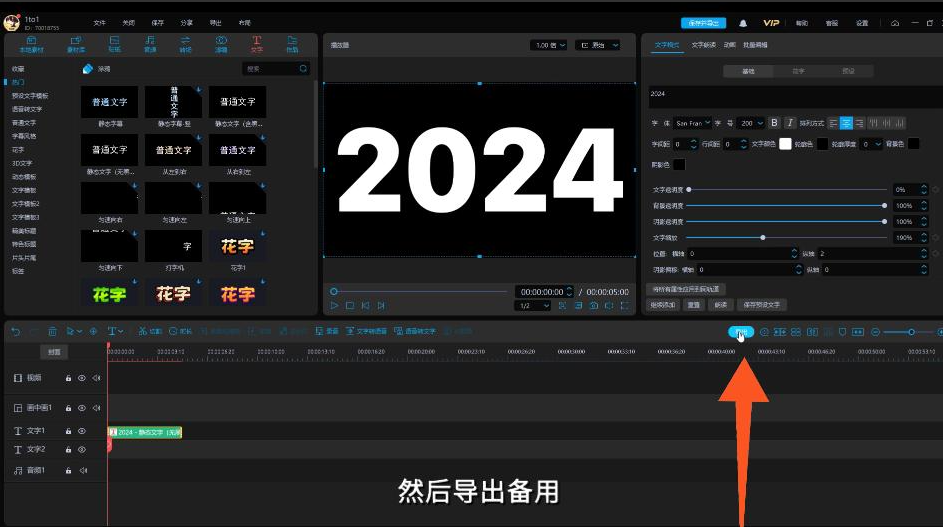 33.png 教你制作镂空文字——文字教程