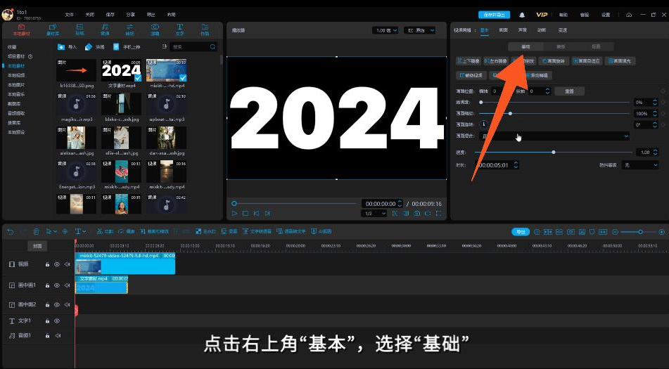 77.png 教你制作镂空文字——文字教程