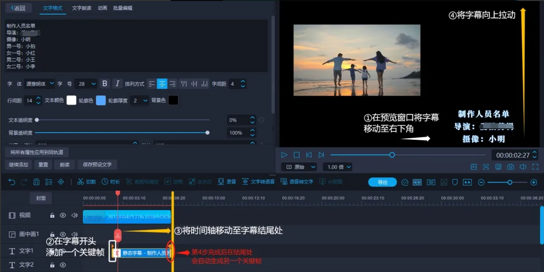 33.png 电影字幕结尾制作教程