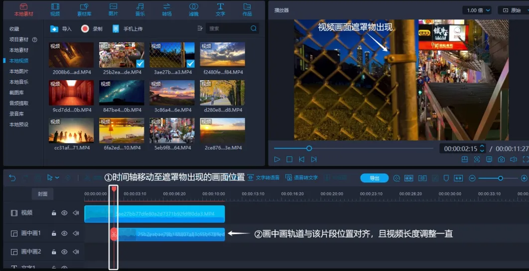33.png 蒙版高级玩法详细教程--遮罩转场