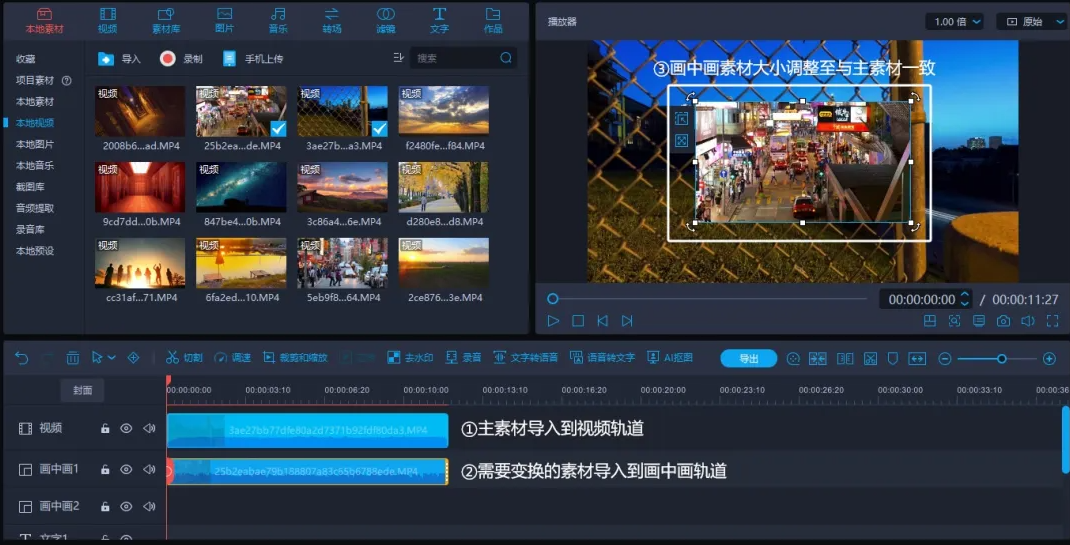 11.png 蒙版高级玩法详细教程--遮罩转场