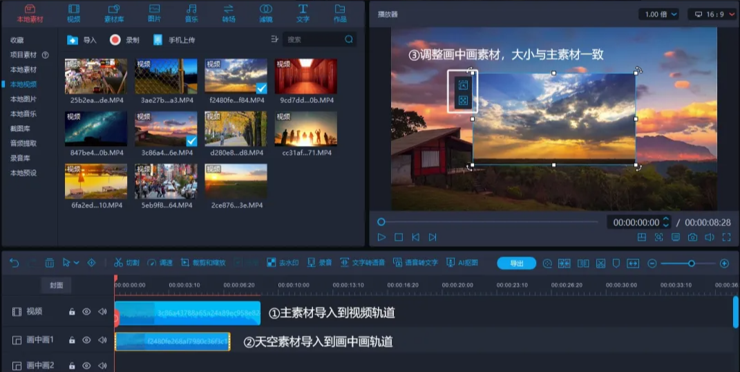 44.png 蒙版高级玩法详细教程--天空变换