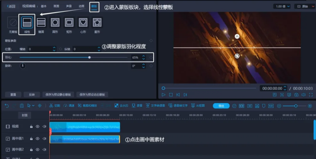 88.png 蒙版高级玩法详细教程--魔幻效果