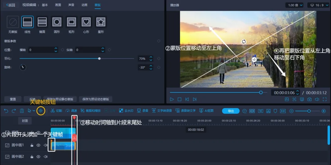 33.png 蒙版高级玩法详细教程--渐变转场