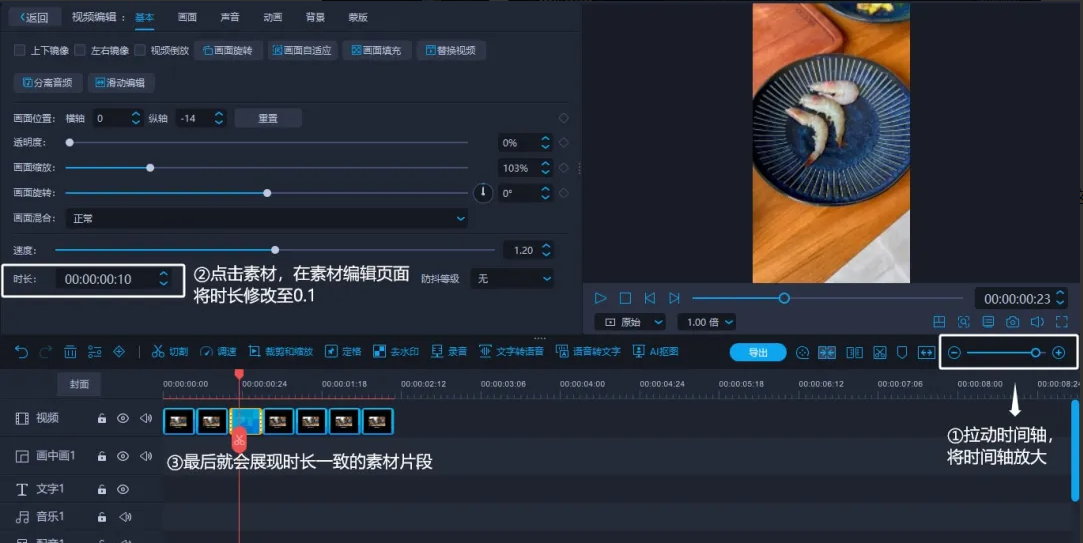 33.png 美食定格动画详细教程