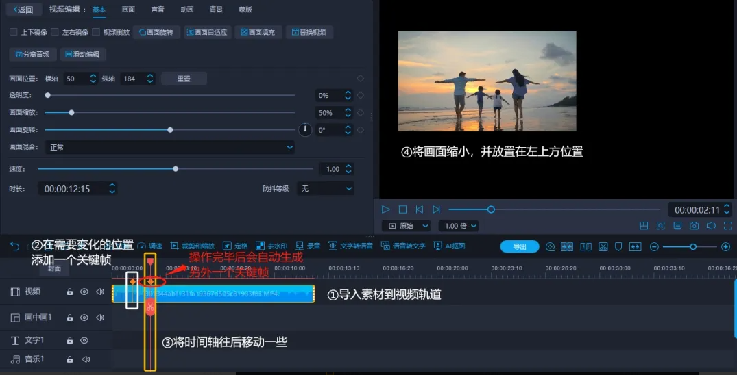 11.png 电影字幕结尾制作教程