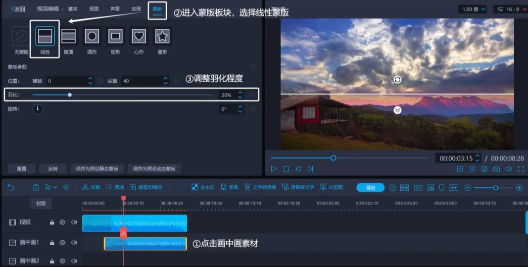 55.png 蒙版高级玩法详细教程--天空变换