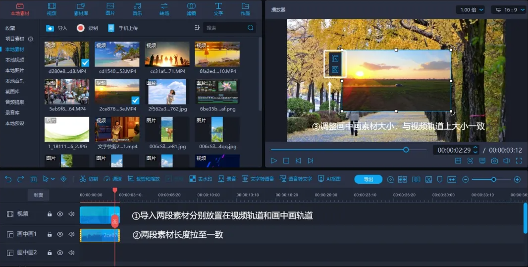11.png 蒙版高级玩法详细教程--渐变转场