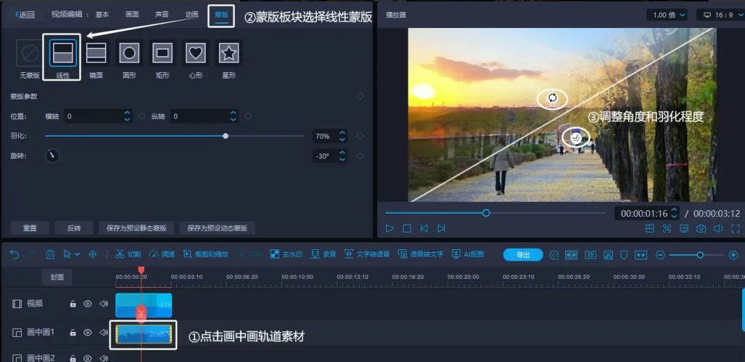 22.png 蒙版高级玩法详细教程--渐变转场