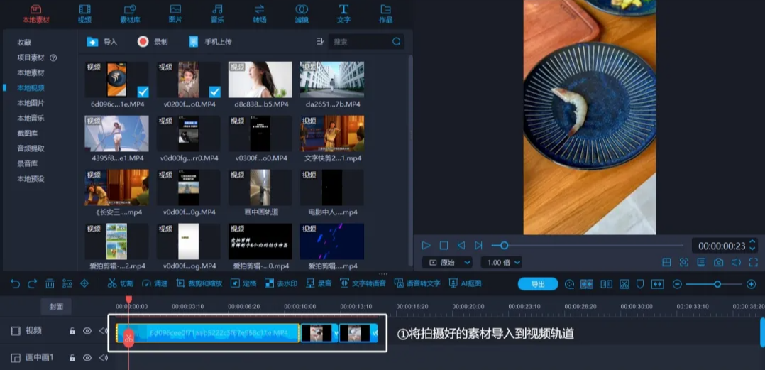 11.png 美食定格动画详细教程
