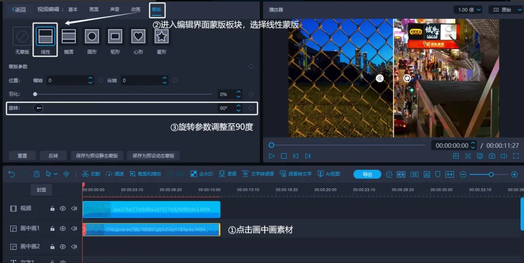 22.png 蒙版高级玩法详细教程--遮罩转场