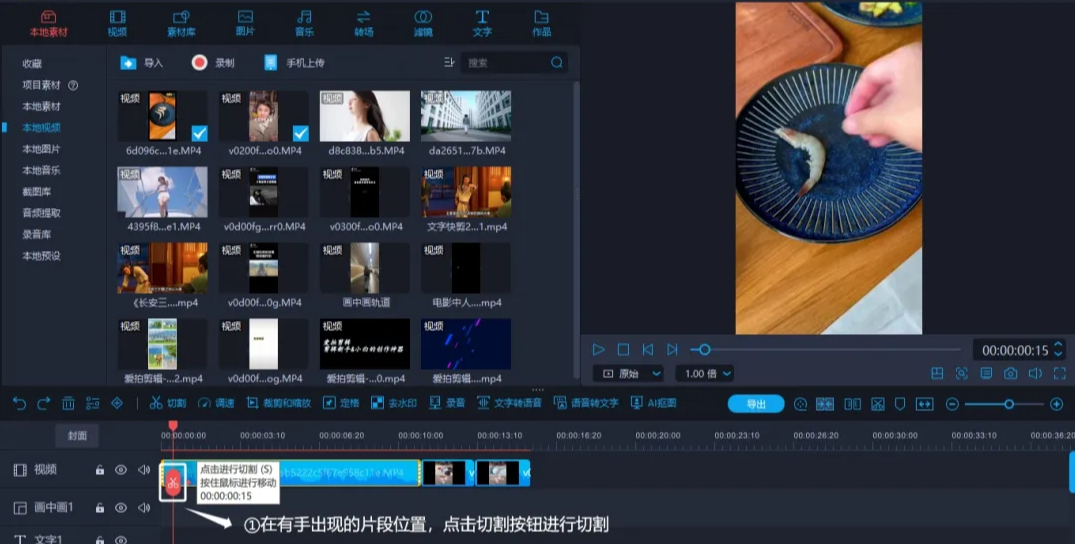 22.png 美食定格动画详细教程