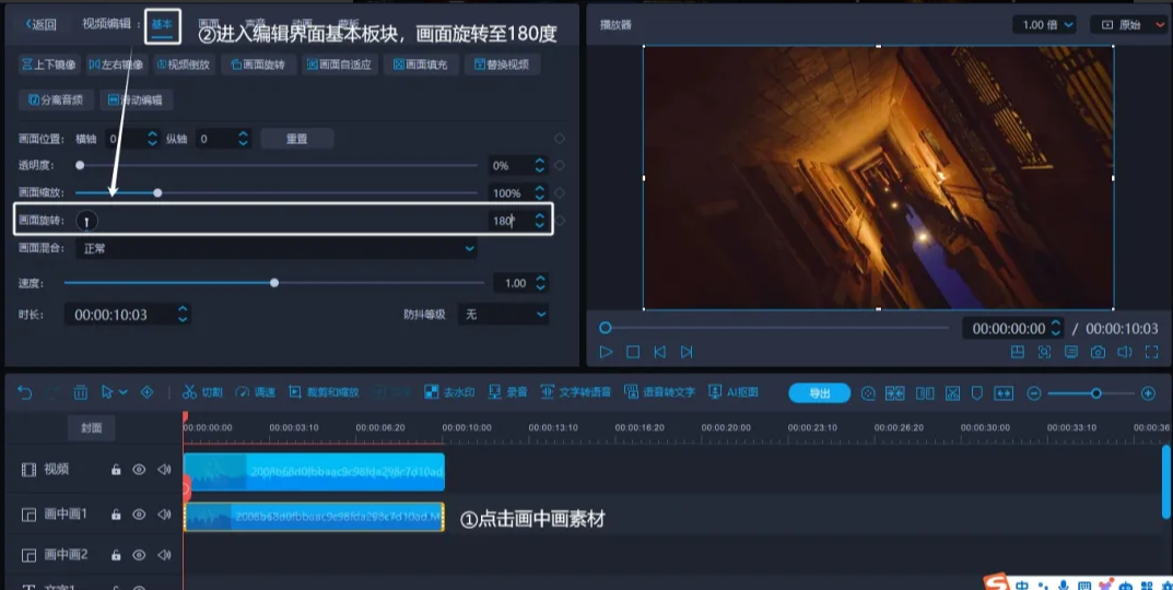 77.png 蒙版高级玩法详细教程--魔幻效果