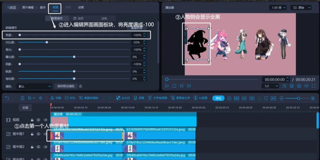 11.png 人物点亮效果详细教程