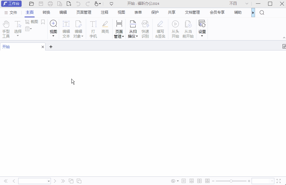 电子发票怎么打印？用这招，批量打印不是问题！