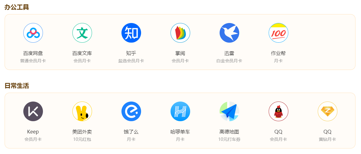 现在爱奇艺、腾讯、优酷等会员怎么买便宜？攻略来了！