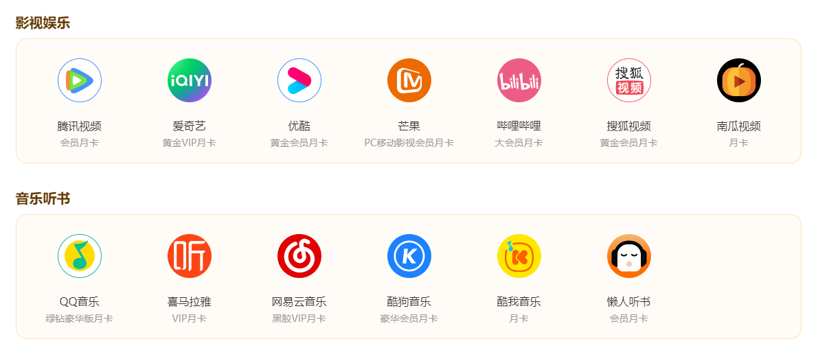 现在爱奇艺、腾讯、优酷等会员怎么买便宜？攻略来了！
