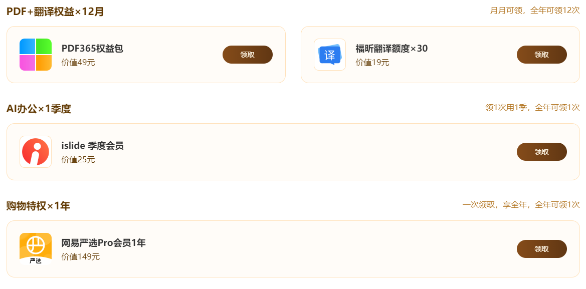 现在爱奇艺、腾讯、优酷等会员怎么买便宜？攻略来了！