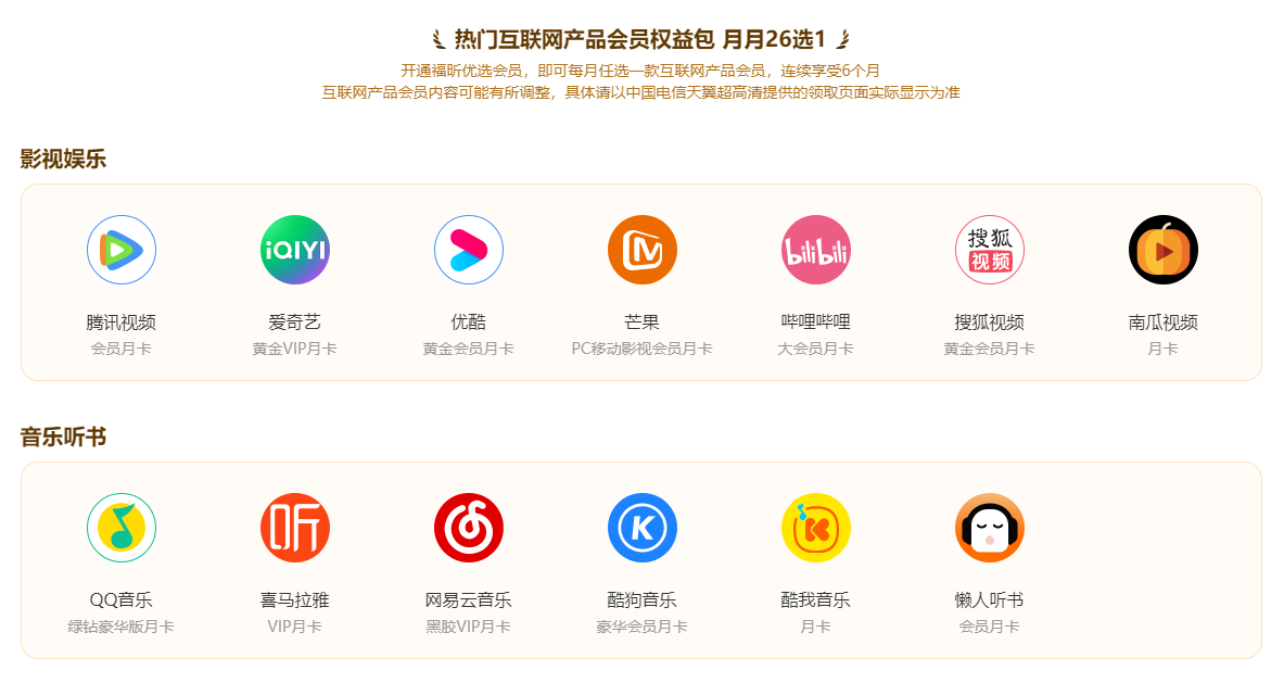 腾讯、爱奇艺、优酷怎么低价续费？保姆级攻略来咯！