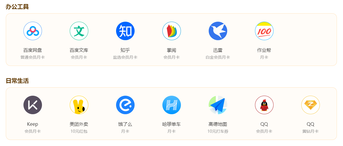 腾讯、爱奇艺、优酷怎么低价续费？保姆级攻略来咯！