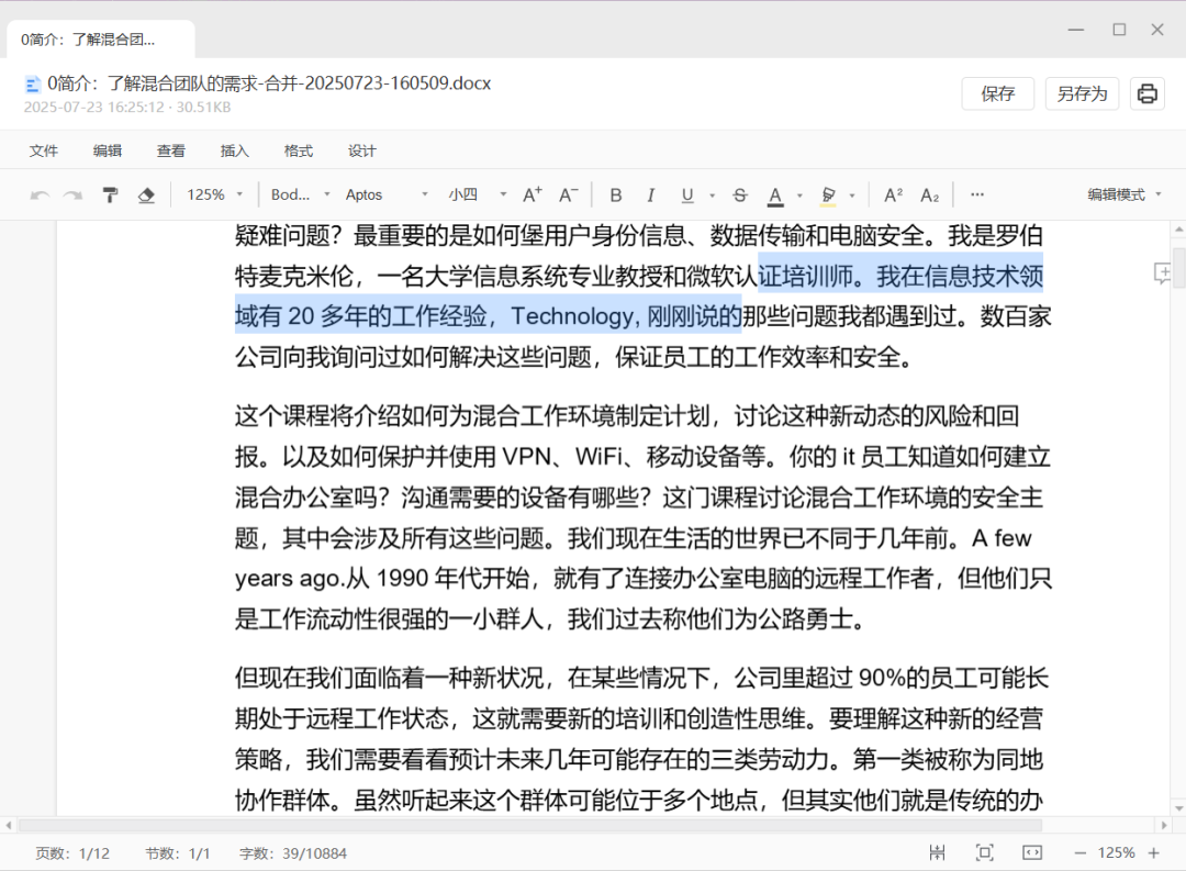 版流一体，它来了！福昕高级PDF编辑器专业版+带给你全新办公体验！
