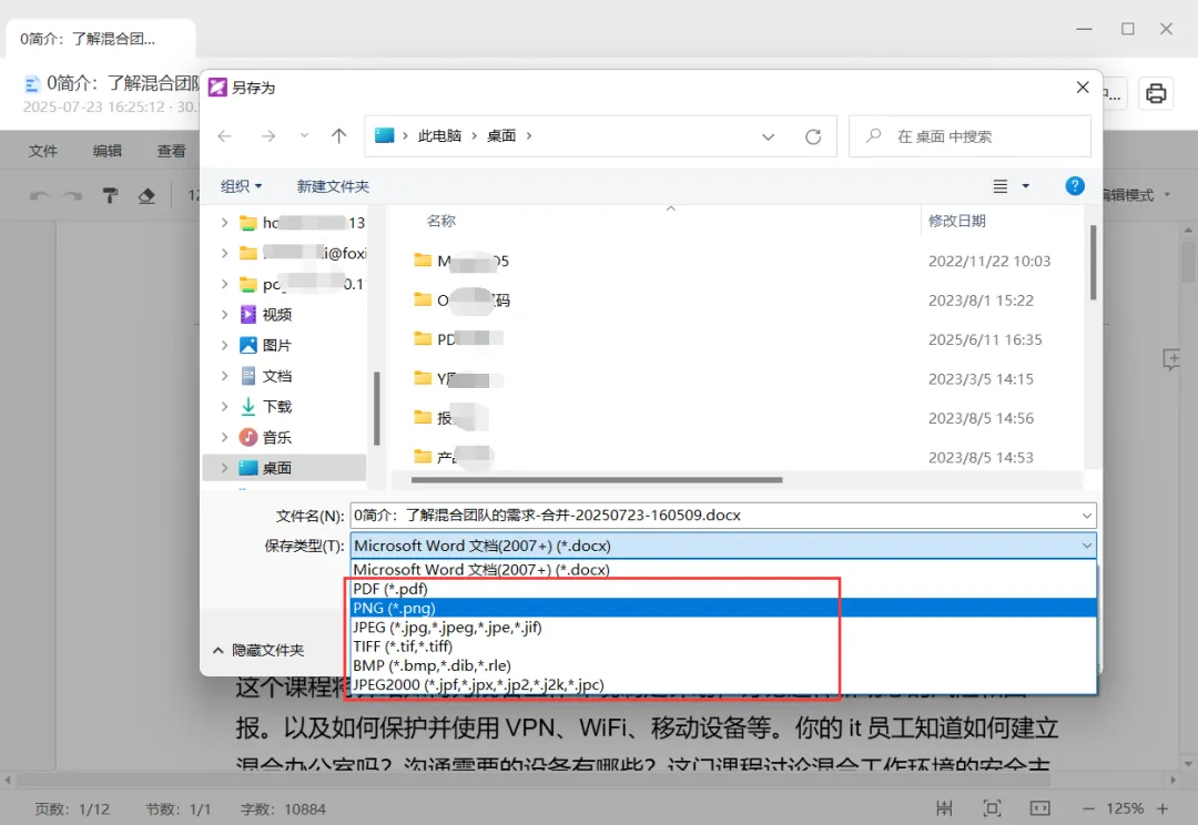 版流一体，它来了！福昕高级PDF编辑器专业版+带给你全新办公体验！
