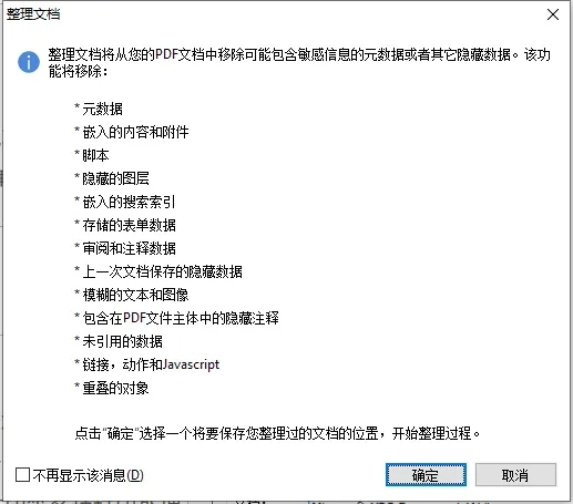 禁止泄密！看PDF编辑器如何保卫文档安全！