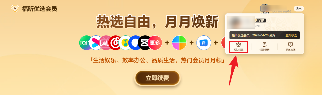 追剧党必看！优酷/爱奇艺/B站通用会员来啦，低价续费看这里！