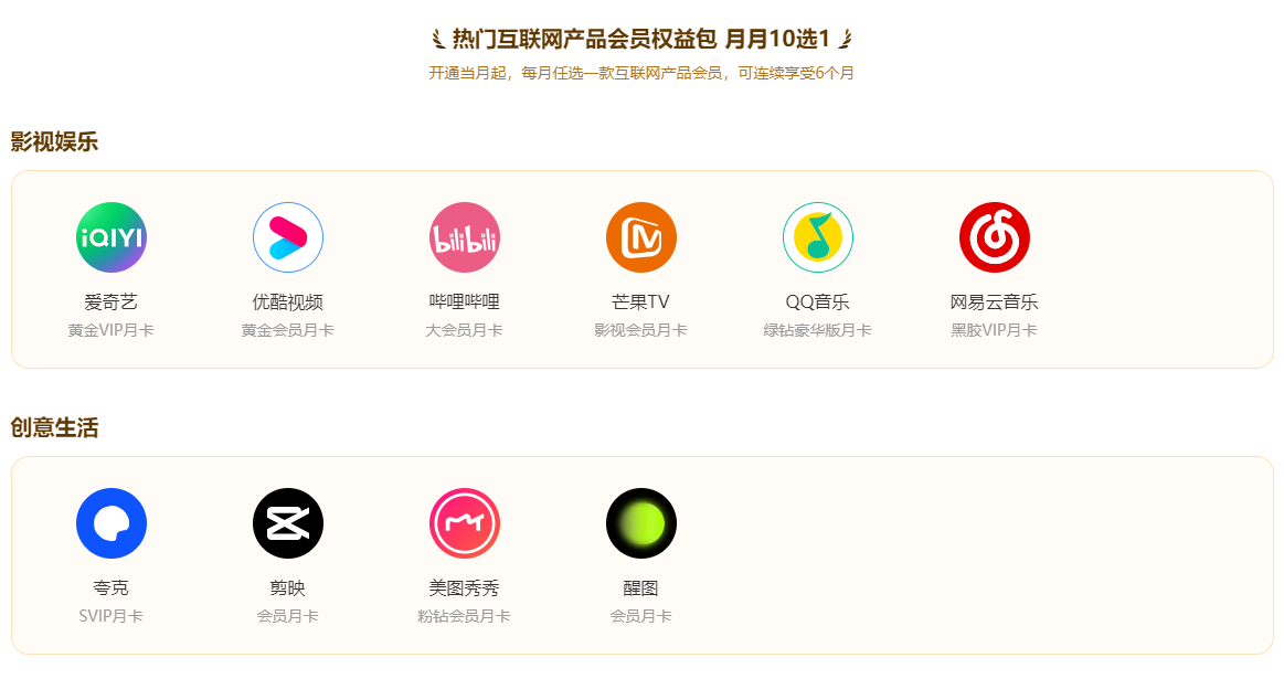 追剧党必看！优酷/爱奇艺/B站通用会员来啦，低价续费看这里！