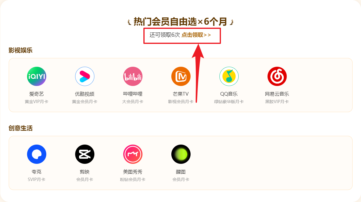追剧党必看！优酷/爱奇艺/B站通用会员来啦，低价续费看这里！