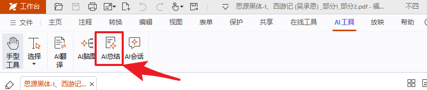 AI总结