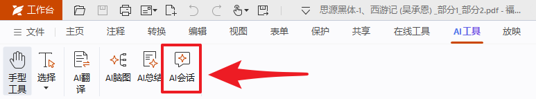 AI会话