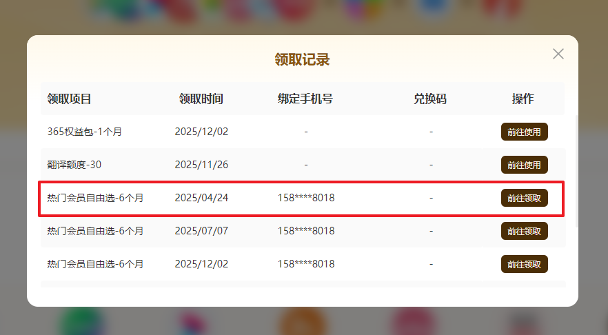 福昕优选会员 还在花冤枉钱?低价续费腾讯、爱奇艺、B站等会员攻略来了!