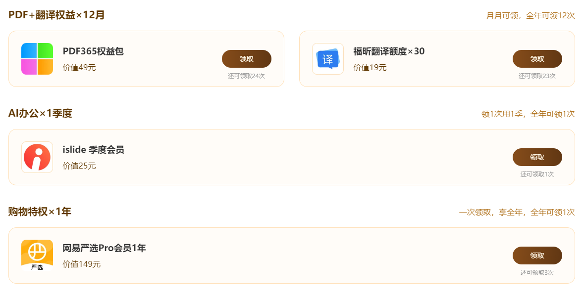 还在花冤枉钱？低价续费腾讯、爱奇艺、B站等会员攻略来了！