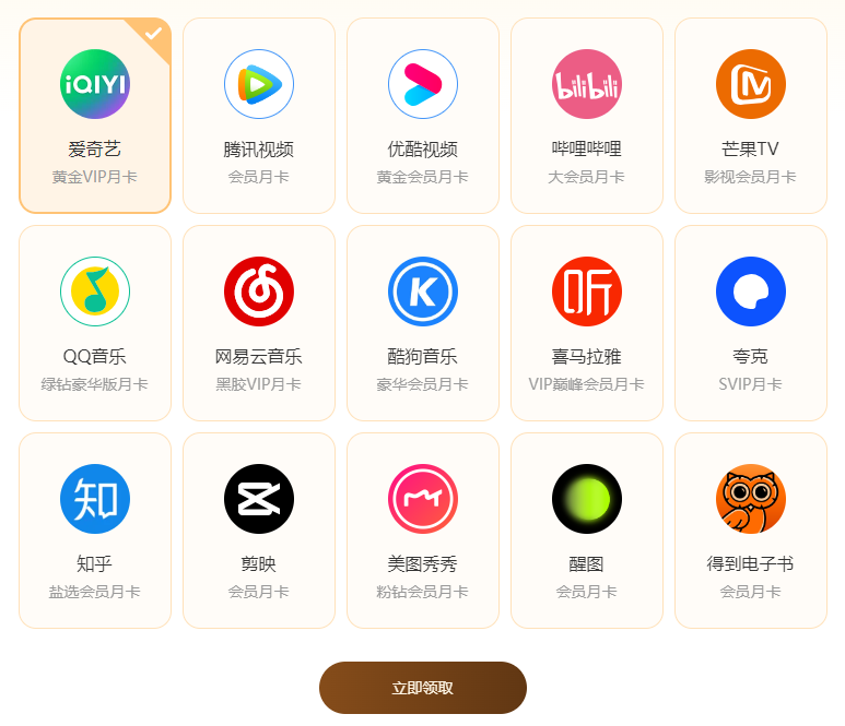 还在花冤枉钱？低价续费腾讯、爱奇艺、B站等会员攻略来了！