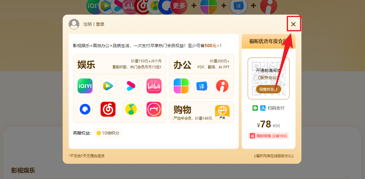 腾讯视频会员领取 腾讯/爱奇艺/B站/QQ音乐怎么续费最划算?看这里,腾讯视频半年只要68元!