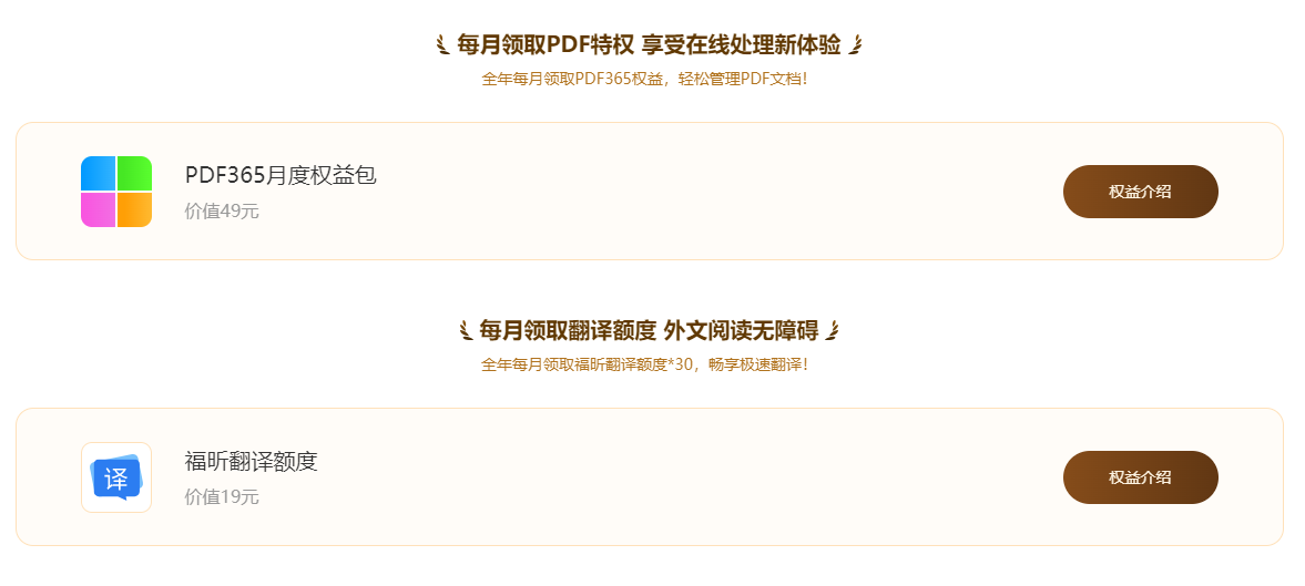 PDF编辑转换 腾讯/爱奇艺/QQ音乐/b站会员怎么续费更划算?看这篇就够了!