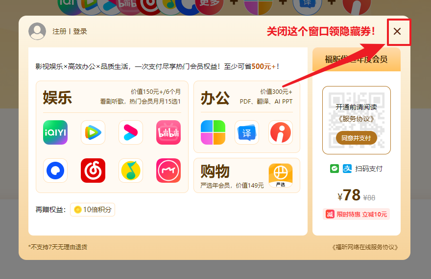 腾讯会员续费攻略 同样追剧有人花 136,有人花 238!2026 年腾讯视频会员低价续费攻略来了!