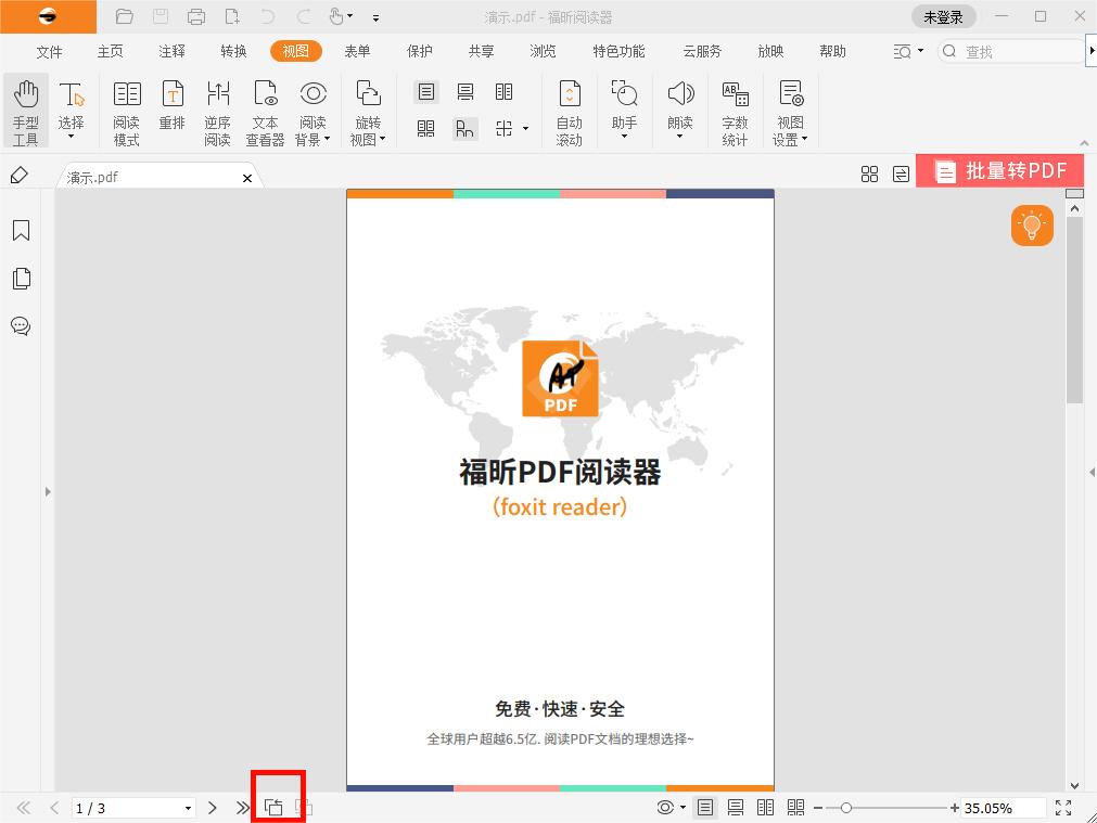 在阅读PDF文件时如何返回上一视图?PDF阅读器使用技巧