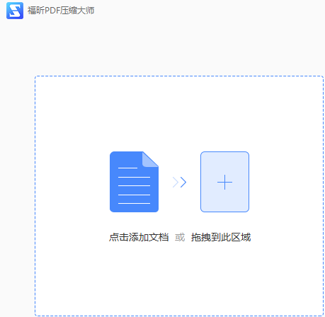 pdf免费优质压缩软件有哪些