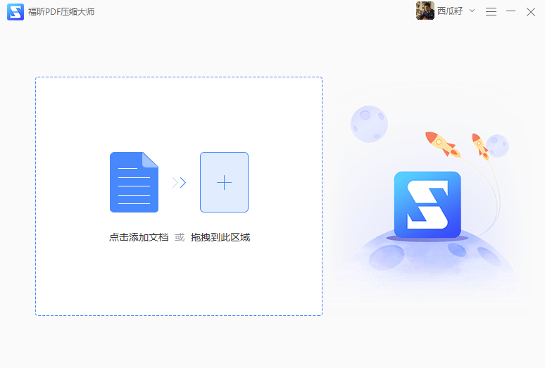 PDF压缩怎么操作