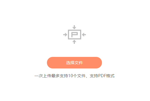如何对PDF文件进行压缩