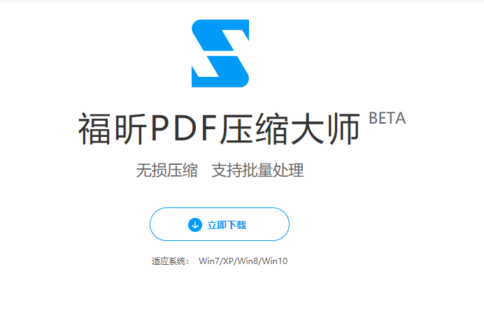 怎么压缩PDF文件