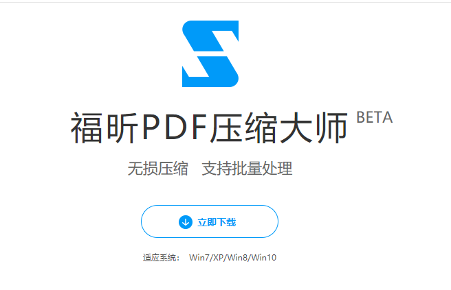 pdf免费压缩软件有哪些