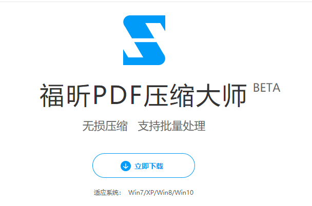 如何快速压缩PDF文档