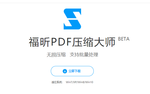 PDF压缩工具推荐