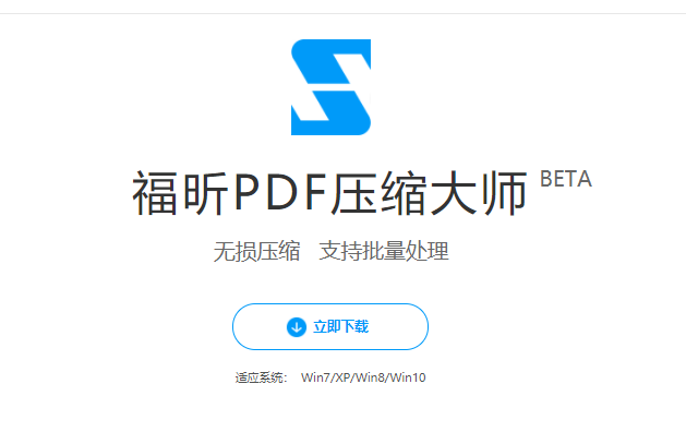 压缩PDF文件怎么做