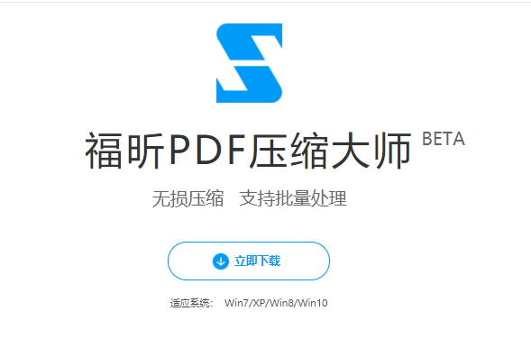 PDF批量压缩怎么做